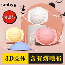 smhyg newborn baby small mask 0 to June 1 to 3 years 12 children 4 baby 1 toddler 3d solid ear mug