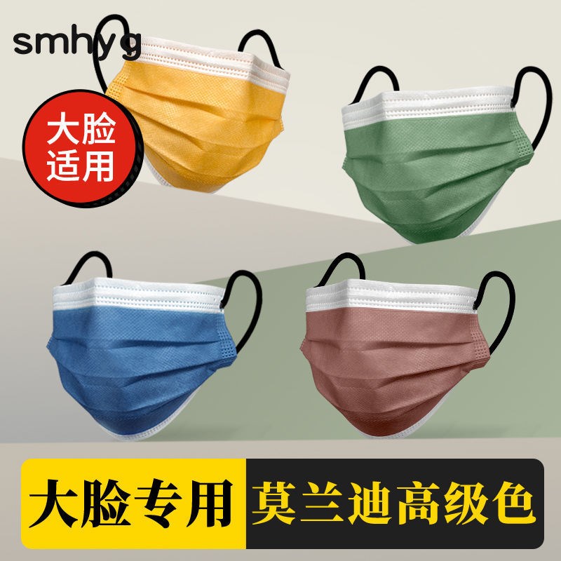 smhyg large face special mask morandi colored plus size bigger size man fat man cover full face disposable sunscreen