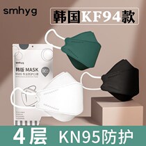 smhyg Korean version n95 dust mask 3D solid male tide KF94 white female disposable black kn95 protection