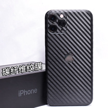 Apple 11 back film sticker mens iphone11pro max all-inclusive border rear film iPhone11pro carbon fiber all-inclusive color film sticker personality creative simple couple 1