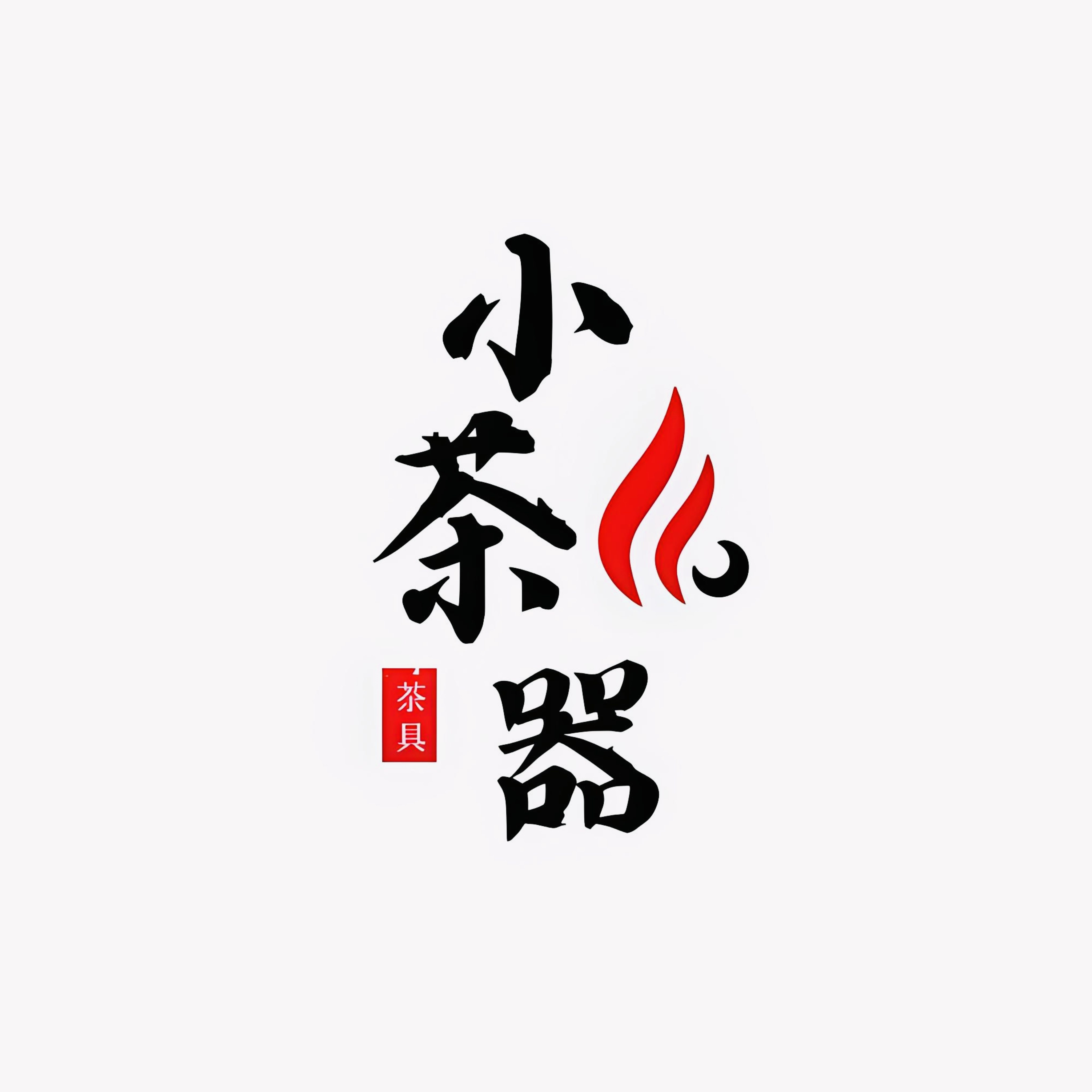 小茶器的LOGO