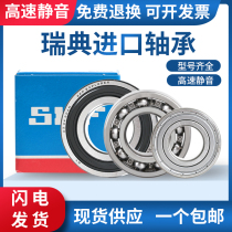 SKF Sweden imported 623 624 625 626 627 628 629 2Z 2RS1 small micro-high-speed bearing