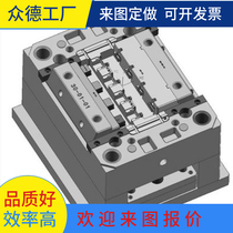 Yuyao plastic mold customization processing manufacturing plastic parts injection molding shell mold mold proofing