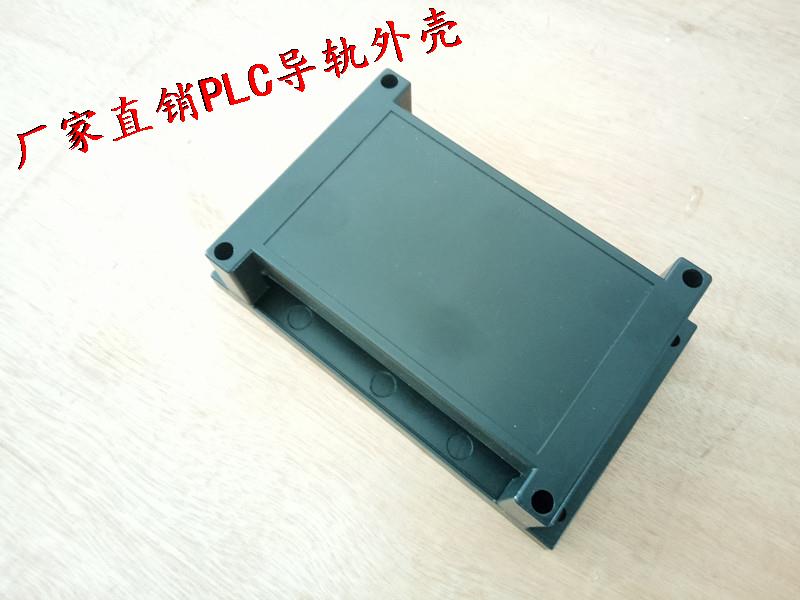 Manufacturer Direct sales black PLC housing industrial control box housing plastic meter housing shell 145 * 90 * 40mm