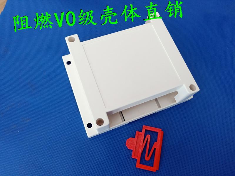 New absV0 class flame retardant plc plastic shell rail style meter housing control box length 115 * 90 * 40