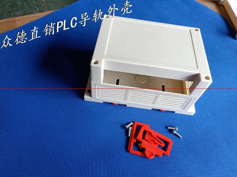 Manufacturer Direct sales new PLC artificial control box meter shell single side terminal plastic shell 145X90X72