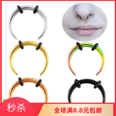 Stainless steel hypoallergenic C-shaped horn nose ring nose nail fixing ring men's and women's cyberpunk jewelry ear expansion ear needle