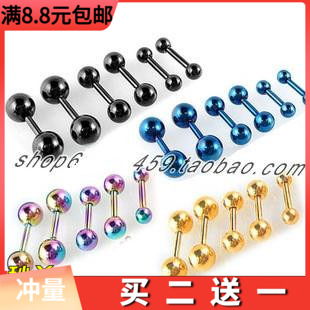 Small ear studs ladies ear pin earrings hypoallergenic stainless steel punk dumbbell ear bone studs and other small accessories