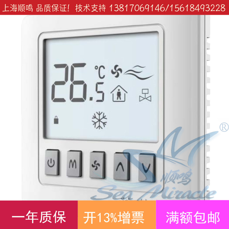 Schneider TC5004TMWH fan coil LCD thermostat Four tubes with
