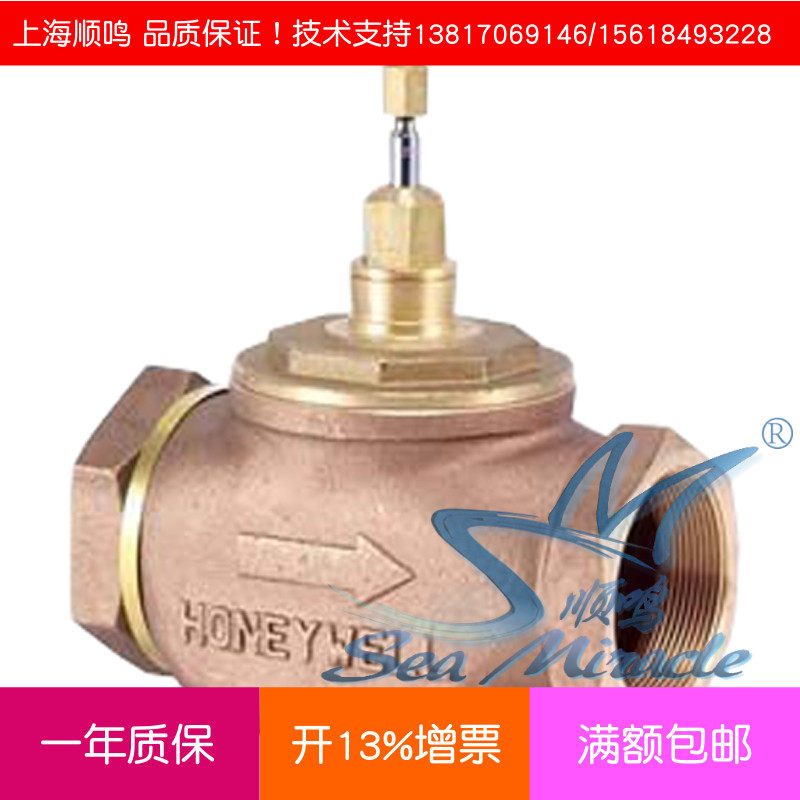 Honeywell V5211F1004 electric two-way water valve regulating valve threaded water pipe valve copper DN65