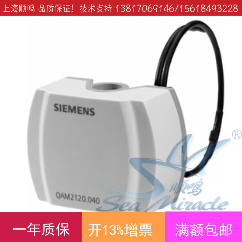 Germany Siemens QAM2112 040 duct temperature sensor PT1000 thermal resistance