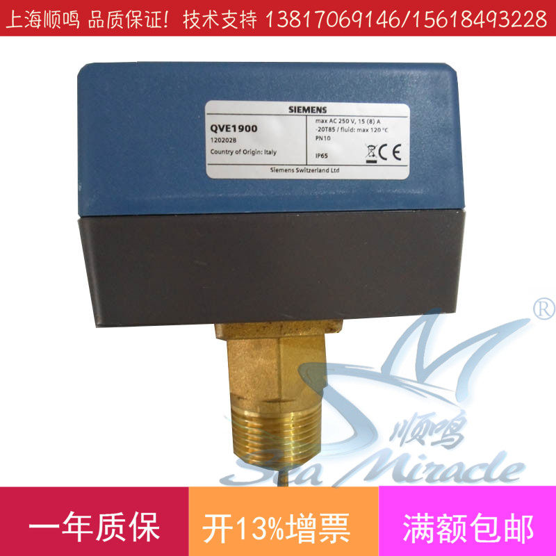 SIEMENS Siemens QVE1900 liquid water pump flow water flow switch sensor controller