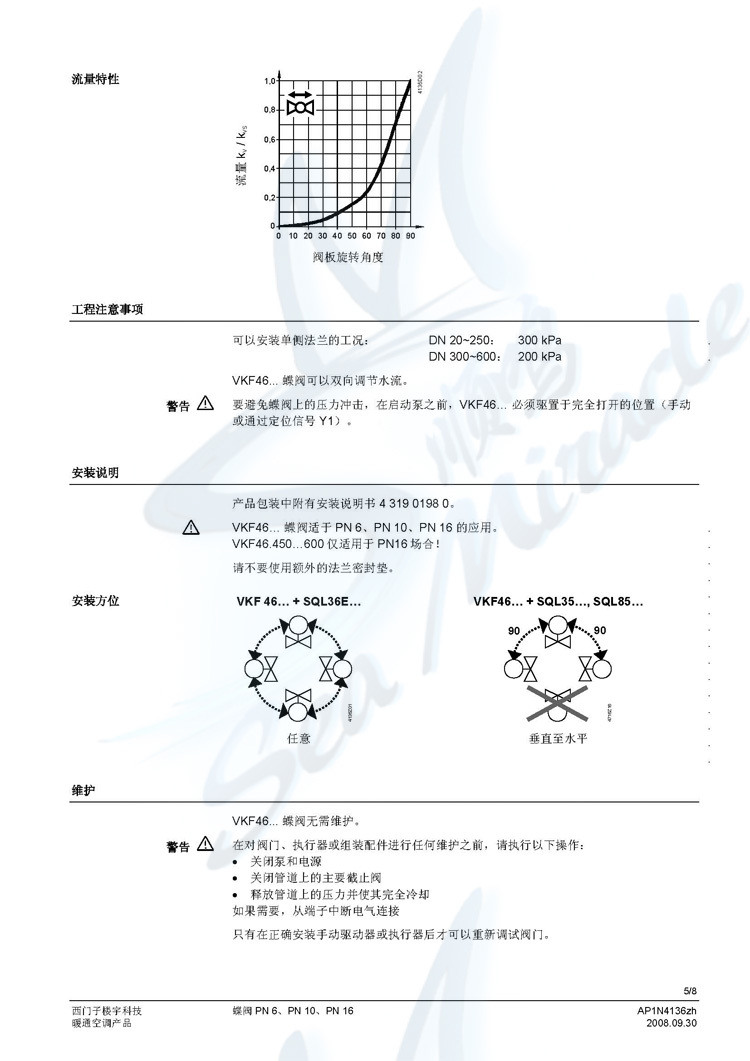 Siemens西门子 VKF46.250 对夹式电动碳钢蝶阀 DN250阀体 西门子