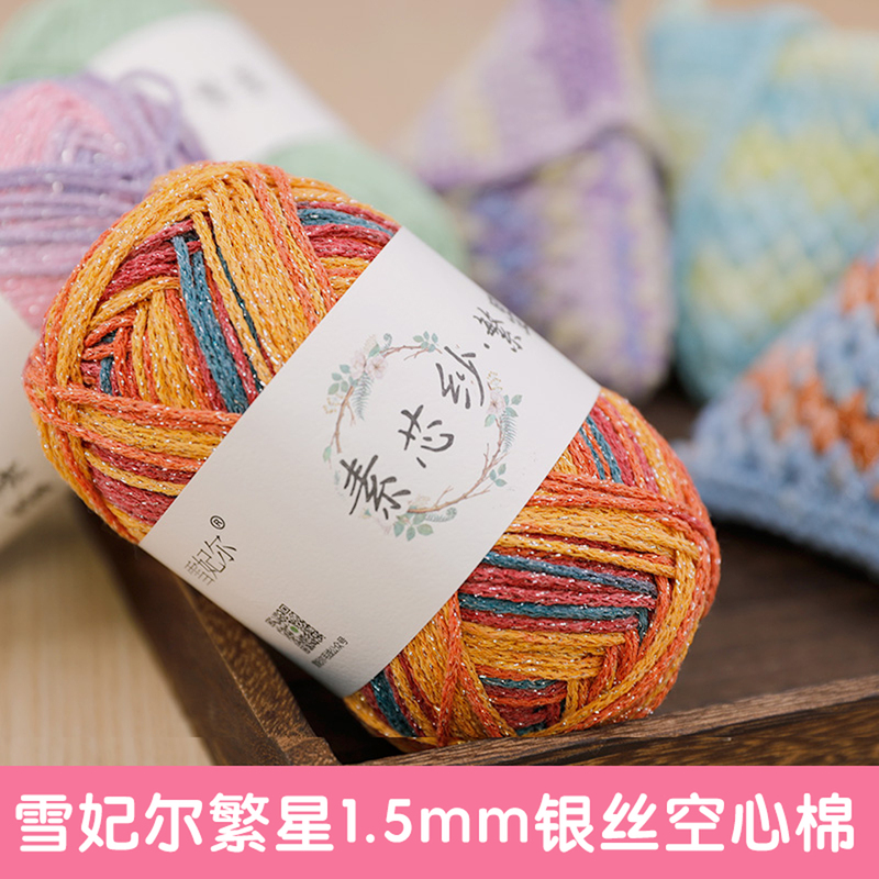 Xuefeier's New Plain Core Yarn, Starry 1.5mm Silver Thread, Shiny Round Strand Hollow Cotton DIY Crochet Yarn 100g