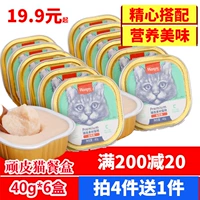 Wanpy Naughty Cat Lunch Box 40G*6 банок консервированных кошек закуски питомец влажную пищу свежие морские водоросли в универсальный котят
