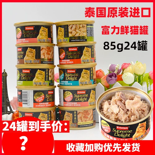 Импортированные R & F Свежащее белое мясное кошачьи консервированные пищевые жиры, щеки в щеки в котята питомец Bibimbap Wet Food закуски 24 банки