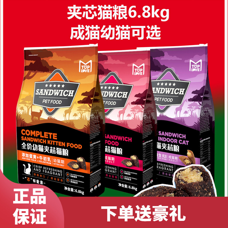 Toplove Zhi Ai Le Stuffed Crispy Cat Food 6.8kg Stuffed General Food for Kittens, Skin Care, Nutritional and Nourishing Snacks