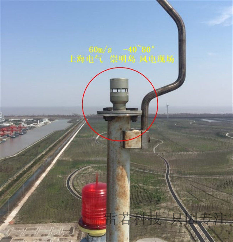 Outdoor Wind Speed ​​Sensor Field Wind Speed ​​Transmitter High Performance Wind Speed ​​Sensor Military Grade Anemometer