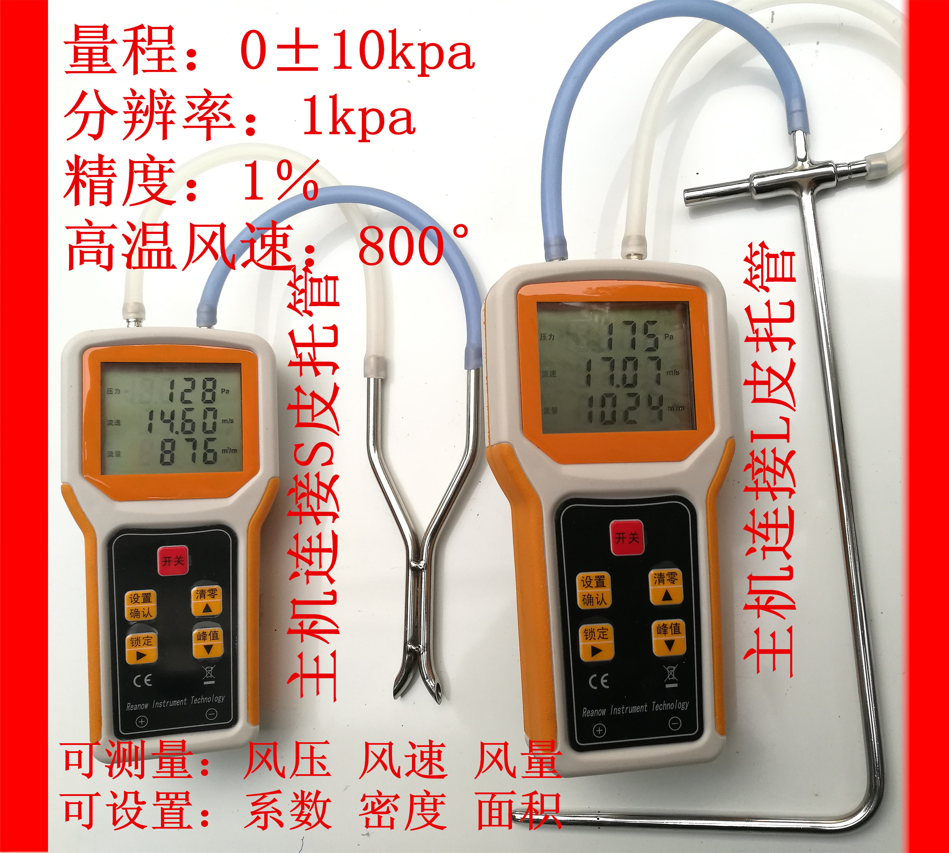 Ventilation fire inspection wind speed wind pressure air volume meter ventilation duct fire anemometer fire air volume instrument