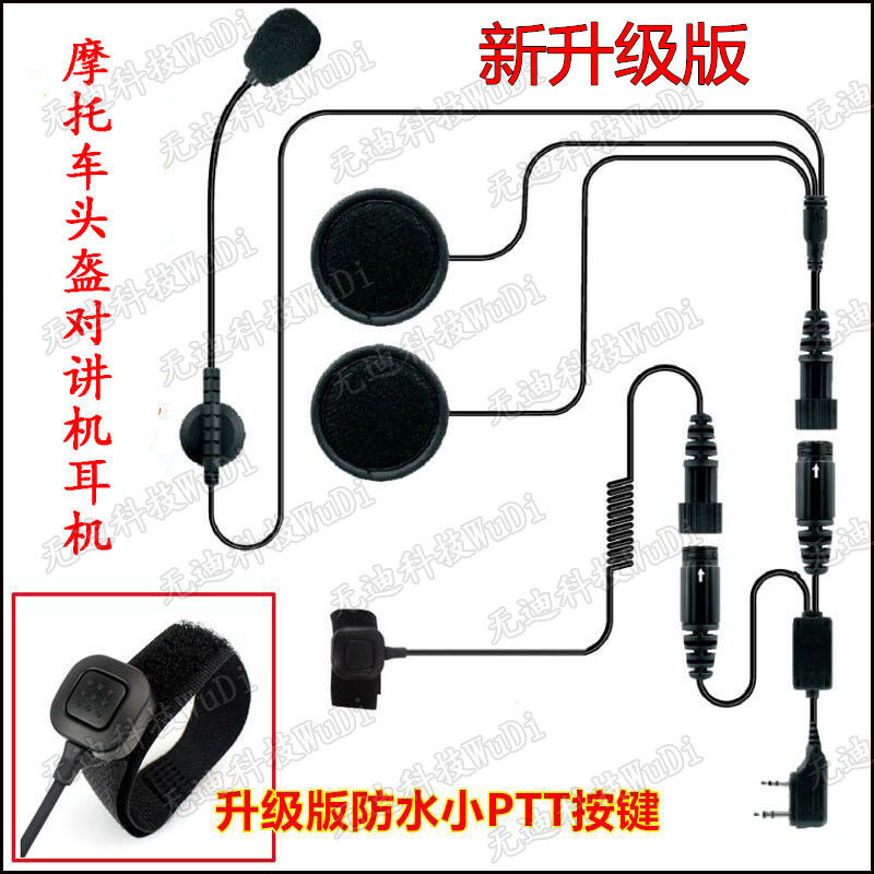 Intercom headphones Motorcycle Helmet Headphones Headphones headsets Glued Ear Mai with finger PTT Baofeng Peak Fit-Taobao