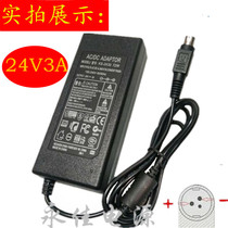 Round-mouth printer switch 24V3A power supply suitable for bill adapter machine power POS three-pin sockets