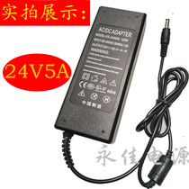 24v5a power adapter DC voltage-stabilized switching power supply monitoring camera water pump water pump motor display