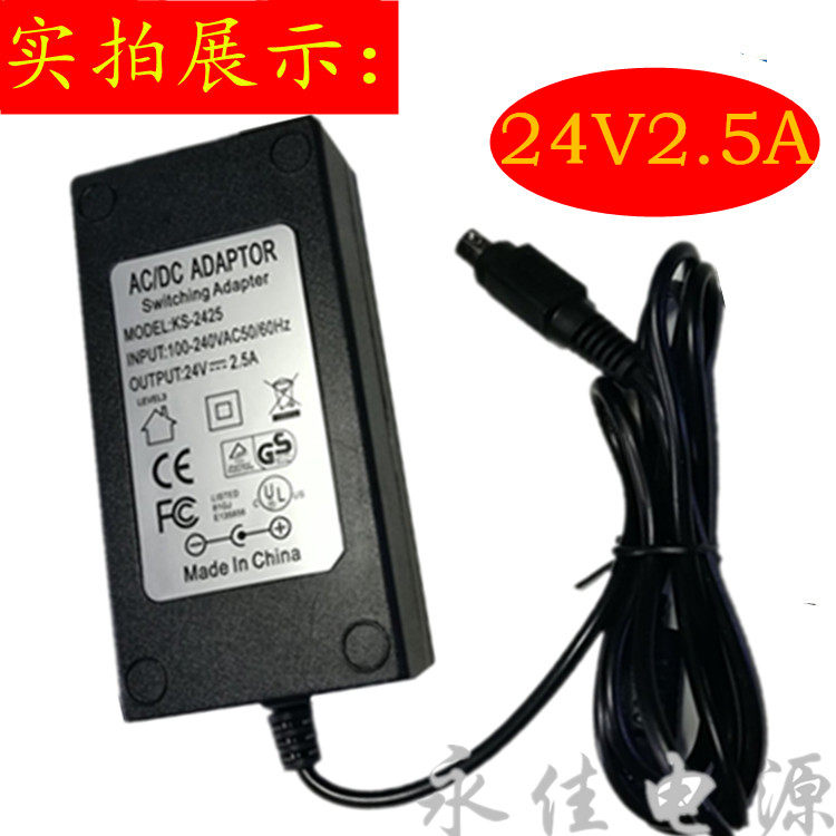 Suitable for kitchen small ticket print meter machine power supply connector 24V2 5A round outlet three-pin charging wire