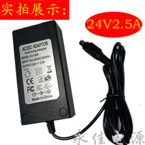 Suitable for kitchen small ticket printer power adapter 24V2 5A round outlet three-pin charging wire