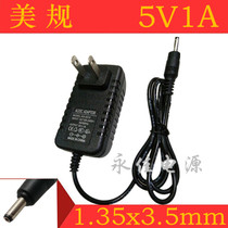 5V1A power adapter routing cat set-top box monitoring sound DVD universal 5W charger line 1 35x3 5