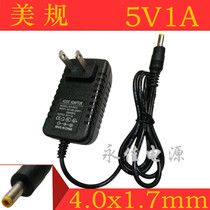 5V1A Power Adapter Routing Cat Set-top Box Monitor Sound DVD Universal Charger Line 4 0x1 7 Head