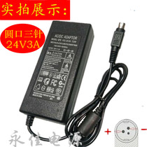 72W kitchen small ticket printer POS machine power adapter 24V3A round mouth three-pin switching power supply