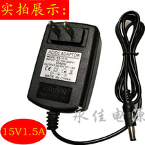 15V1 5A DC power adapter pull rod sound box Battery speaker sound charger 1 5A Scanner