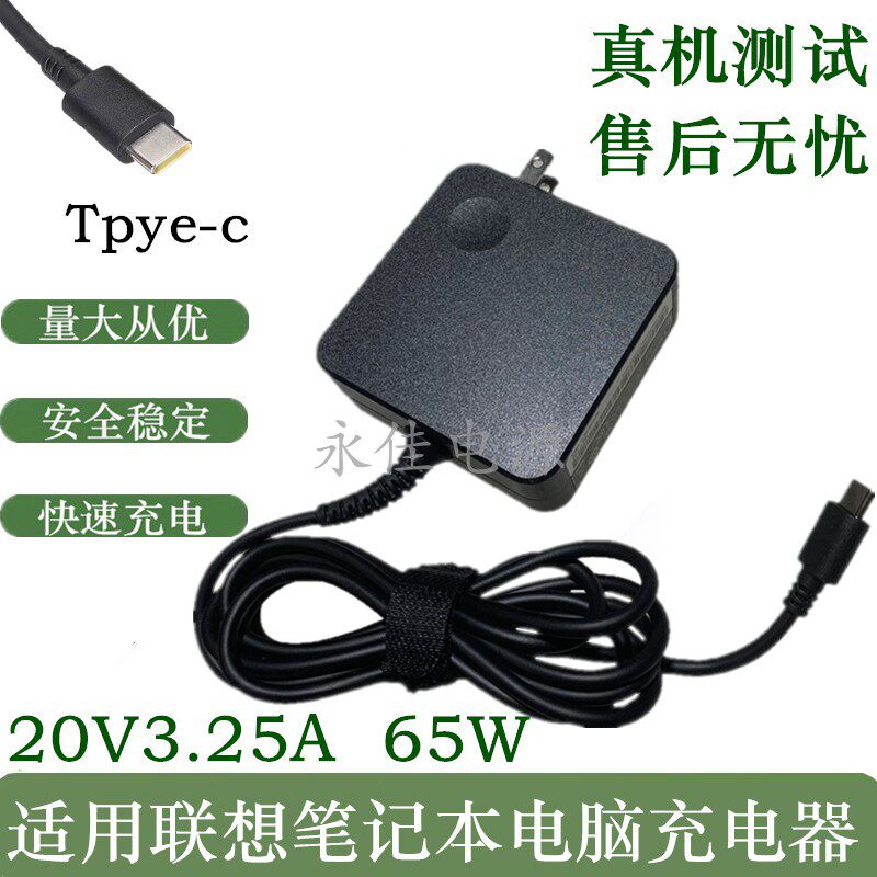 65W20V3 Lenovo E480 E480 E580 X1 S2 S2 25A 65W20V3 25A