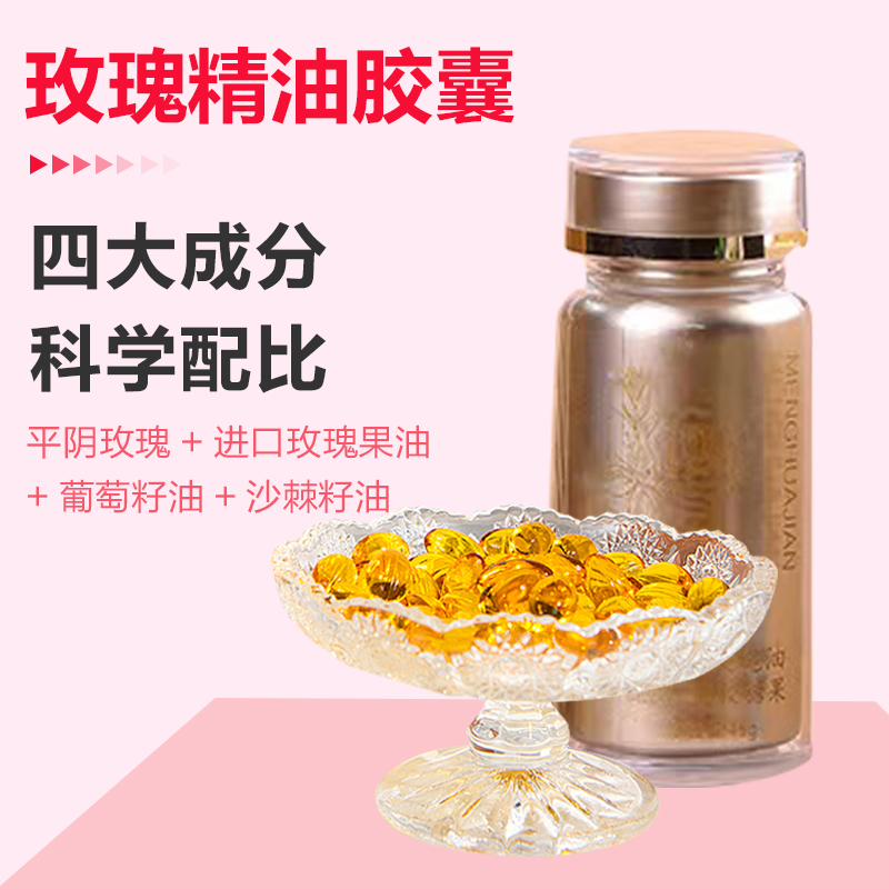 Pingyin rose essential oil capsule gel candy oral and external application can be edible rose pill origin straight hair