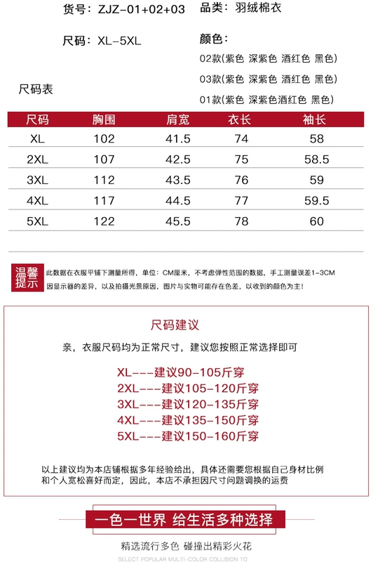 Áo khoác mùa thu và mùa đông cho mẹ áo khoác đệm trung niên 2019 Áo khoác mới cho người trung niên và người cao tuổi Áo khoác đệm ngắn cho phụ nữ 50 tuổi - Quần áo của mẹ