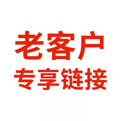 Exclusive hyperlinks for old customers