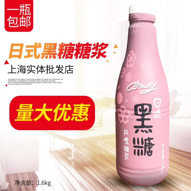 Bybury Berry Sunday Style Black Sugar Flavor Syrup 1 6kg Dirty Dirty Tea Milk Tea Raw Material Rinderless Milk