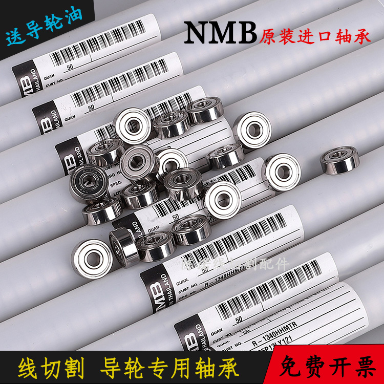Wire cutting accessories Original fit Imports NMB NSK bearings 624625 linear cutting guide wheels with waterproof bearings