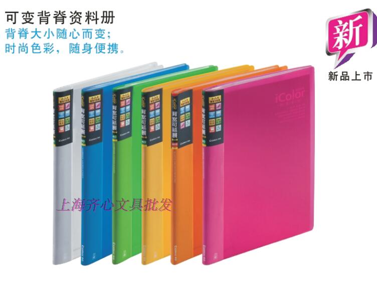 Comix SF60AK I ColorA4 60 bags Variable Backbook