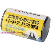 (Official authorization) Comix L108 thick vest garbage bags 50 45 * 60cm garbage bags