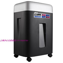 (Official authorization) Comix heart S6605 long range high security shredder S6605C-QX01