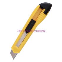 (Official authorization) Comix heart B2822 large plastic shell simple art knife cutting paper knife