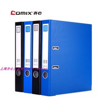  (Officially authorized)Comix Qixin A205 half-wrapped rubber quick labor folder 2 inch 35mm folder file folder