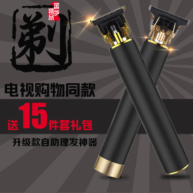 Shave Bald God Instrumental Hairdresser Electric Push Cut Engraving Yourself Special Shave Electric Razor Electric Push Cut Shave Home