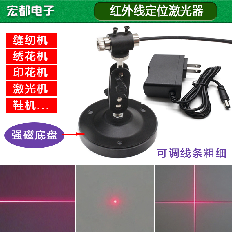 Factory direct sales magnet infrared word positioning lamp cross laser module dot-like laser laser