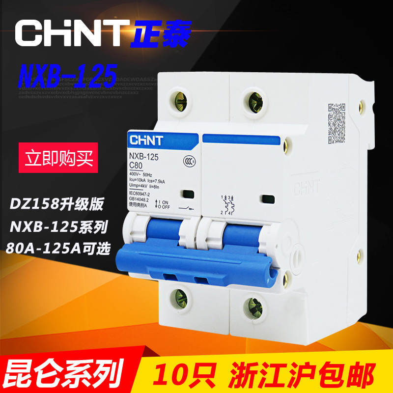 Positive Tai NXB-125 air switch 1P2P3P4P High power large current breaker voltage 80A100A125A