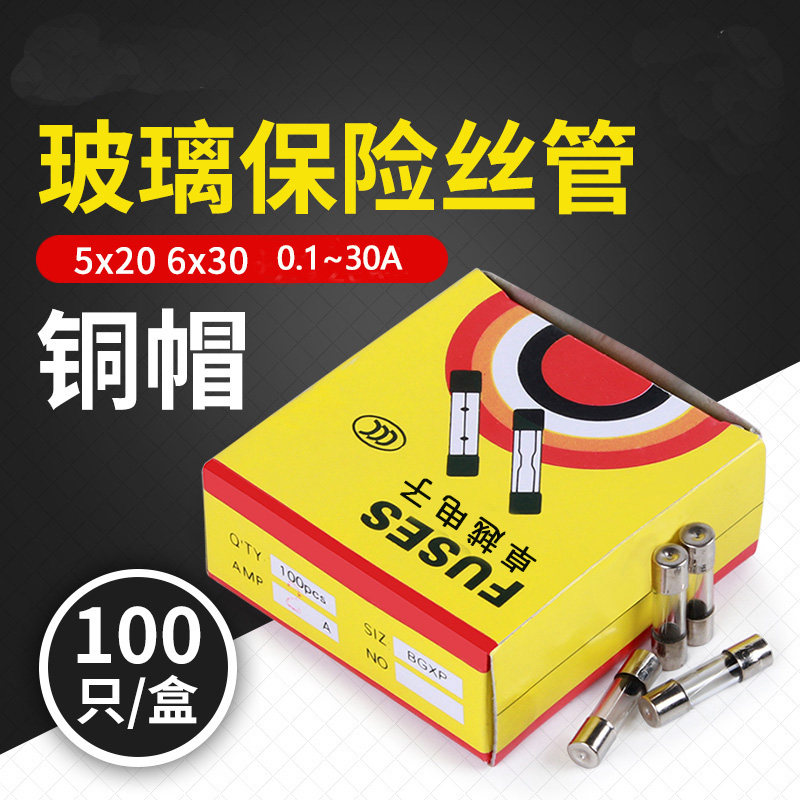 ヒューズガラス管 5*20、6*30、0.25、0.5、5A、10A、12A、15A、25A、250V。