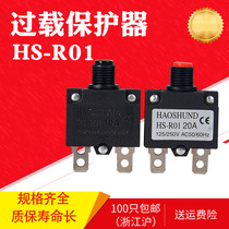 Power overload protector HS-R01 Overload small switch Overload protector 5A10A15A overcurrent protector