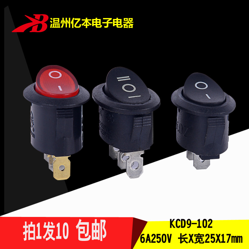 Rocker switch small micro oval power switch boat shape switch red 3 feet 2 stalls KCD1-115