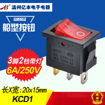Key switch Red illuminated boat switch 3 feet 2 gears KCD1-102N Power switch Boat switch